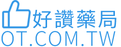 好讚藥局