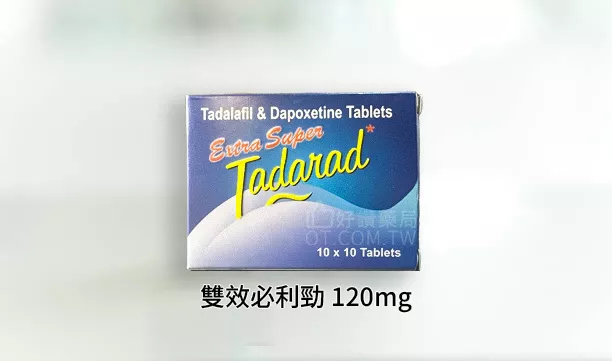 雙效必利勁120mg