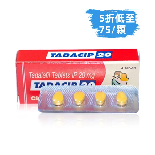 犀利士20mg價格