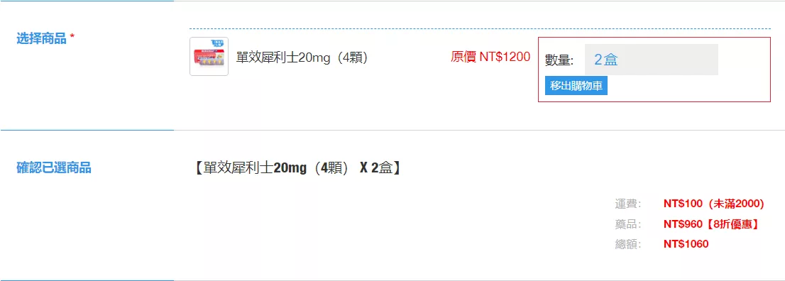 犀利士20mg購買