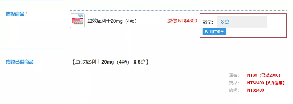 犀利士20mg購買