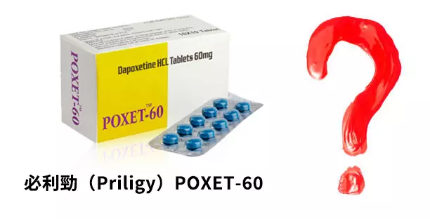 必利勁(Priligy) 是目前市場上常見的 早洩治療藥物,主要成分為 達泊西汀(Dapoxetine),透過影響中樞神經系統 延遲射精,幫助提升性愛持久度。