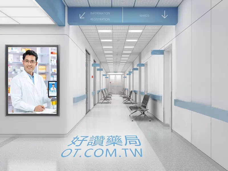 好讚藥局