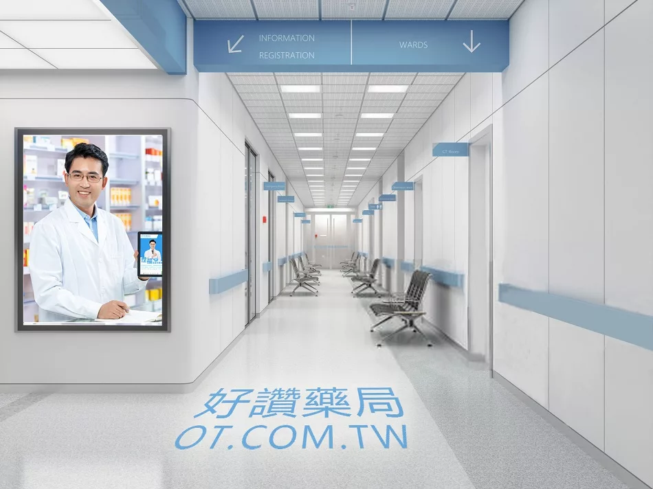 好讚藥局