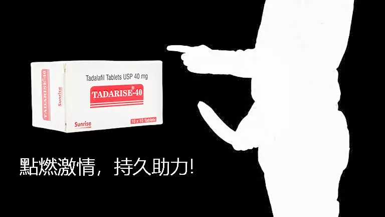 Tadarise 40