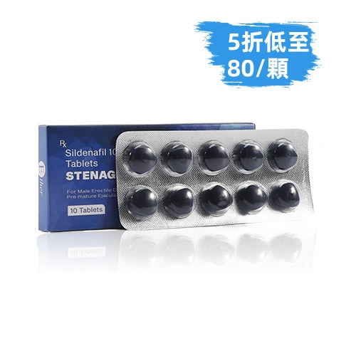 超級雙效威而鋼藍鑽