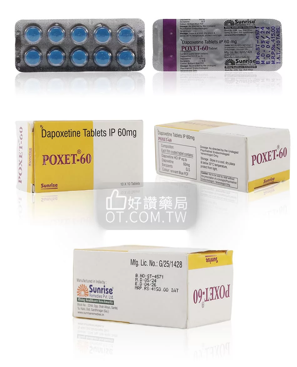 單效必利勁 60mg