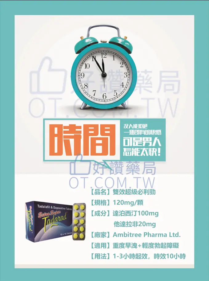 雙效必利勁120mg