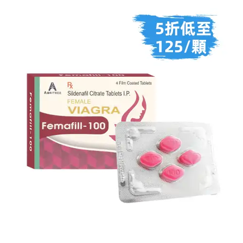 女用威而鋼100mg(4顆)