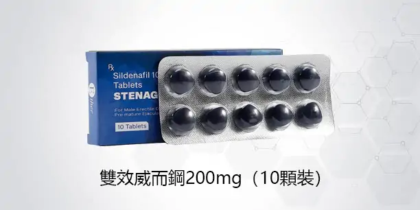 超級雙效威而鋼藍鑽