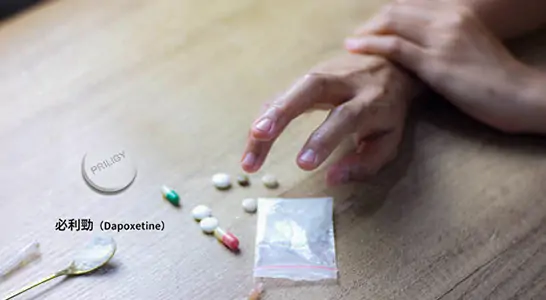 💊 必利勁和哪些藥不能一起吃？常見誤區超多人犯！