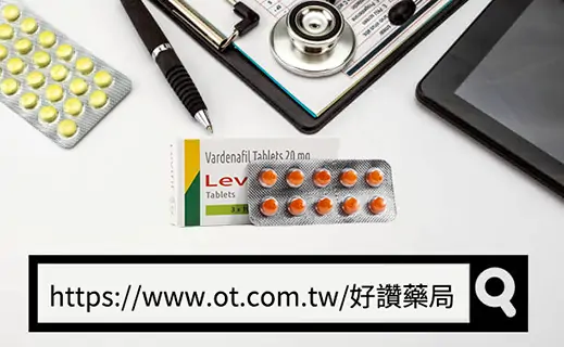 天天吃樂威壯會怎樣？副作用與依賴風險完整揭密
