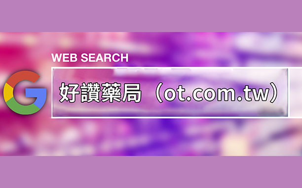 💊 他達拉非正規購買全攻略：醫師、藥局、網路通路一次解析！