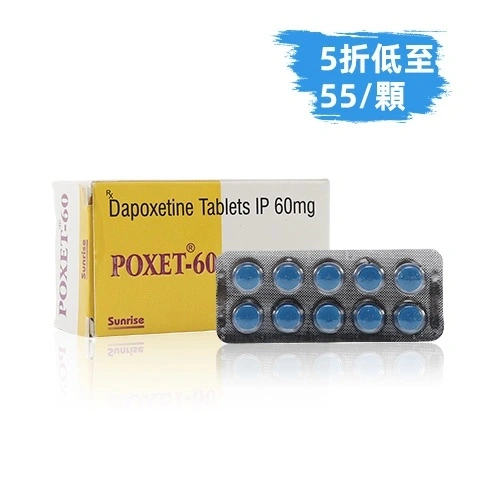 單效必利勁 60mg （10顆）