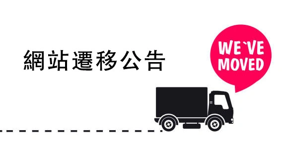  官方公告：好讚藥局官方網站為 ot.com.tw（完整說明）