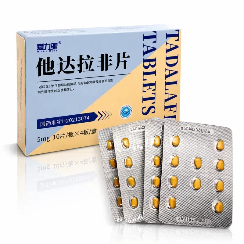 他達拉非片5mg（5mg犀利士）(40顆)